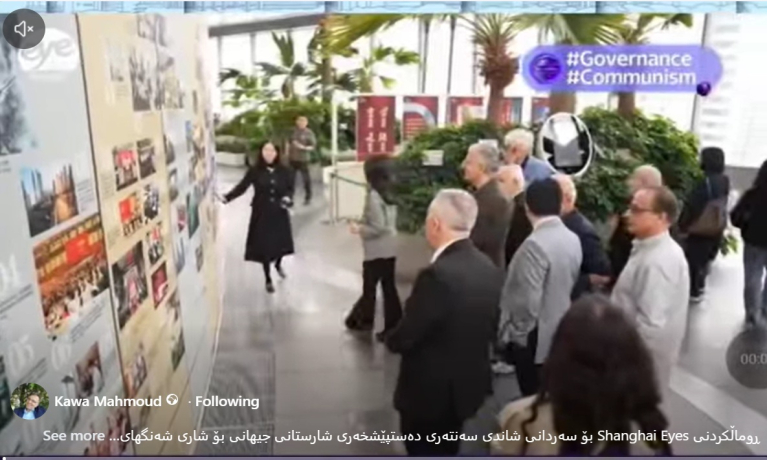 تغطية Shanghai Eyes لزيارة وفد مركز دراسات الحضارة العالمية.